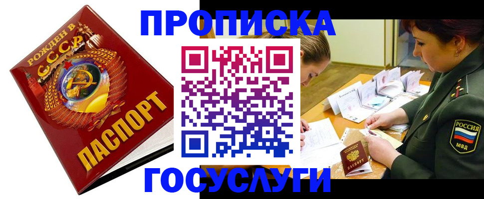 регистрация в Ноябрьске