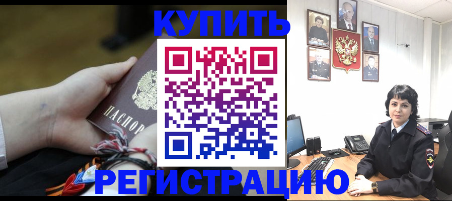 миграционный учет в Ноябрьске