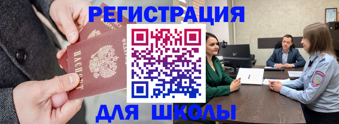 прописка поиск в Ноябрьске