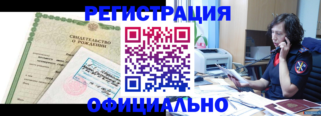 прописка регистрация в Ноябрьске